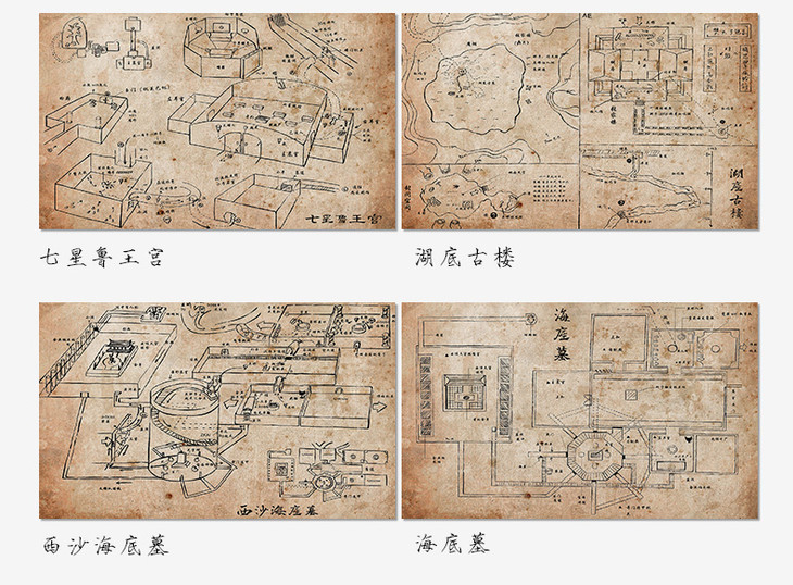 盗墓笔记地图原图图片