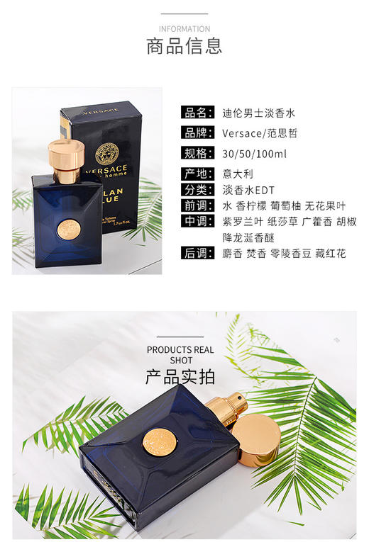 意大利Versace/范思哲迪伦男士淡香水30ml 商品图5