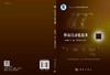 焊接自动化技术/陈书锦 商品缩略图3