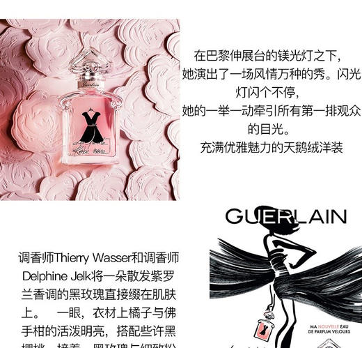 法国娇兰GUERLAIN小黑裙舞动女士浓香水EDP30ml/100ML  香港直邮JPY带授权招加盟代理 商品图3