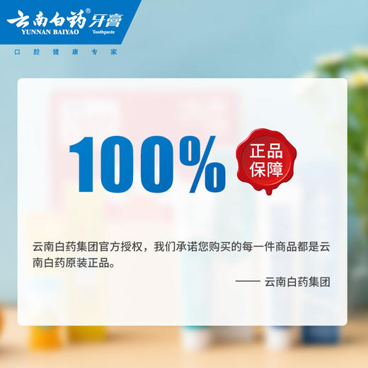 云南白药益生菌儿童牙膏芝麻街单只可爱装5种口味 +金口健（益优冰拧）+留兰香 亲子套装 商品图4