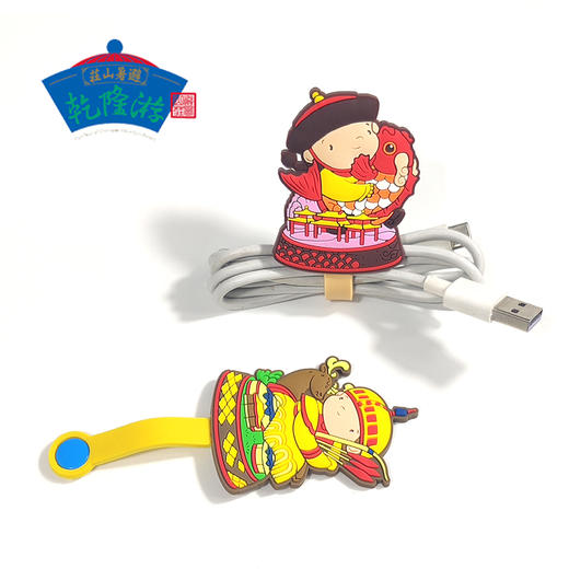 避暑山庄-乾隆游-收线器 商品图3