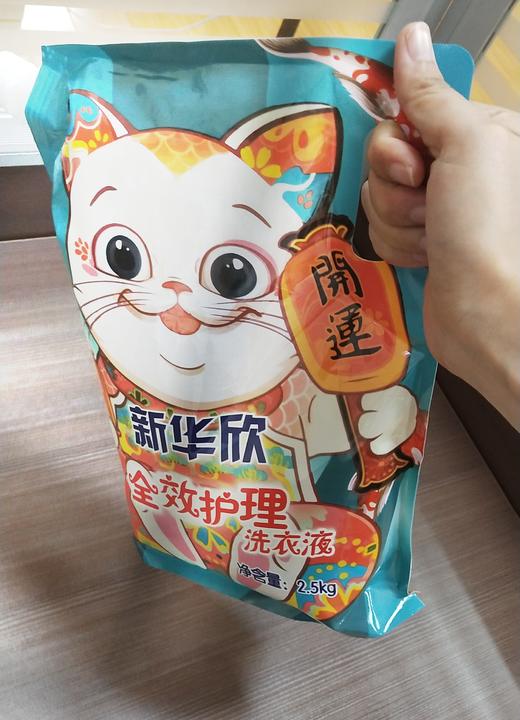 新华欣招财猫洗衣液-——JF(1袋） 商品图3