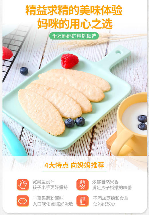 【本品3送1】宝力臣无糖无盐米饼50g盒-混合水果味JPY带授权招加盟代理 商品图4