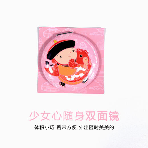 避暑山庄-乾隆游-随身镜 商品图0