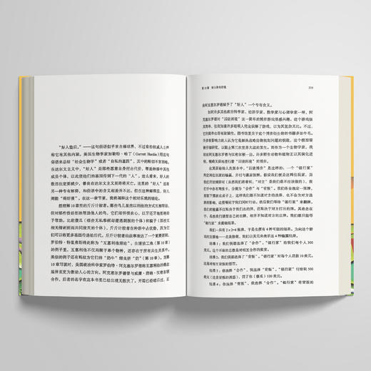 《自私的基因》 （40周年增订版） 商品图4