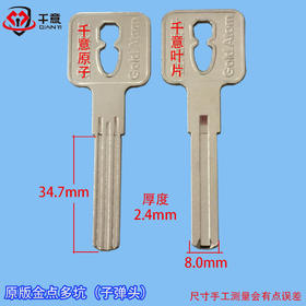 多坑叶片（子弹头）