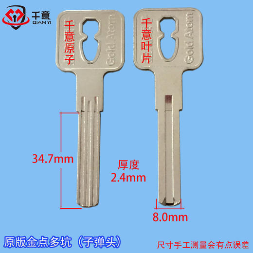 多坑叶片（子弹头） 商品图0