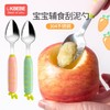 ckbebe儿童宝宝餐具婴儿刮苹果泥勺子套装辅食勺子硅胶刮水果泥工具神器JPY带授权招加盟代理 商品缩略图0