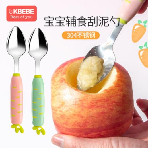 ckbebe儿童宝宝餐具婴儿刮苹果泥勺子套装辅食勺子硅胶刮水果泥工具神器JPY带授权招加盟代理 商品图0