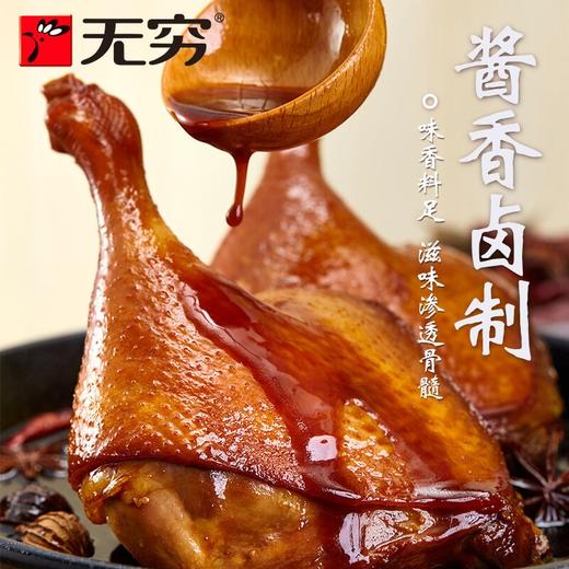 无穷酱鸭翅根90g 商品图1