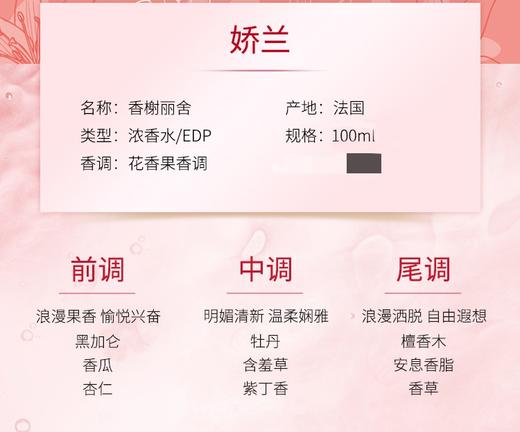 法国娇兰GUERLAIN香榭丽舍女士香水EDP100ML  香港直邮JPY带授权招加盟代理 商品图2