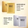泰国妆蕾ray面膜/补水滋润亮肤/10片金色/银色/滋养修护蚕丝面膜-会员6折 商品缩略图3