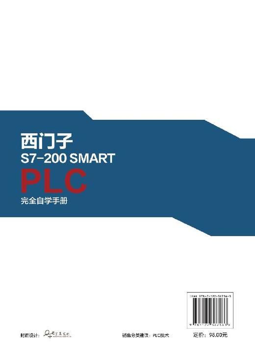 西门子S7-200 SMART PLC完全自学手册 陈忠平 西门子plc硬件软件编程教程书籍 plc功能控制指令应用技术PLC编程教程书籍 商品图1