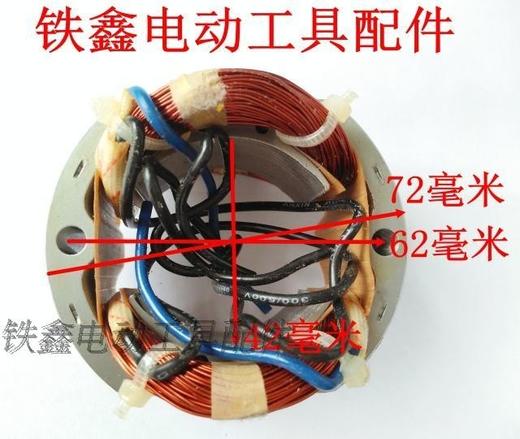 【货号01303】9401砂带机定子 3寸砂带机电机 商品图1