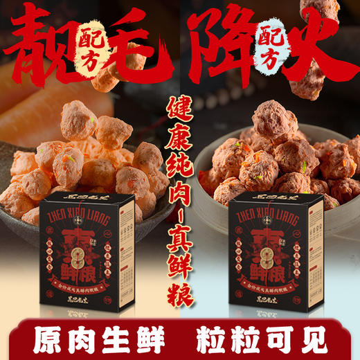 真鲜粮鲜肉粮尝鲜款2斤装 商品图5