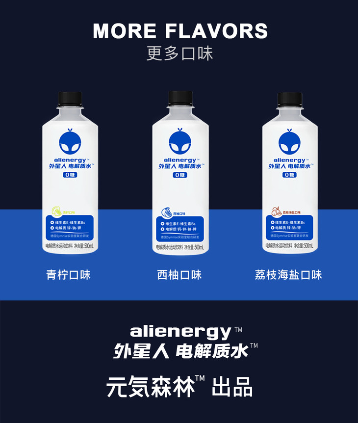 元气外星人电解质西柚味500ml15送1支气泡水