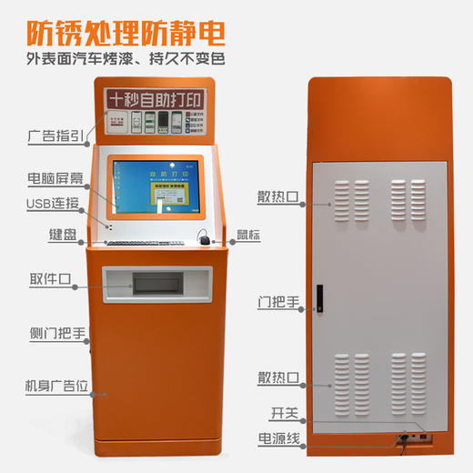 敏龙自助打印机Z100/校园无人自助打印/全程自助服务/扫码支付/印萌自助打印系统 商品图2
