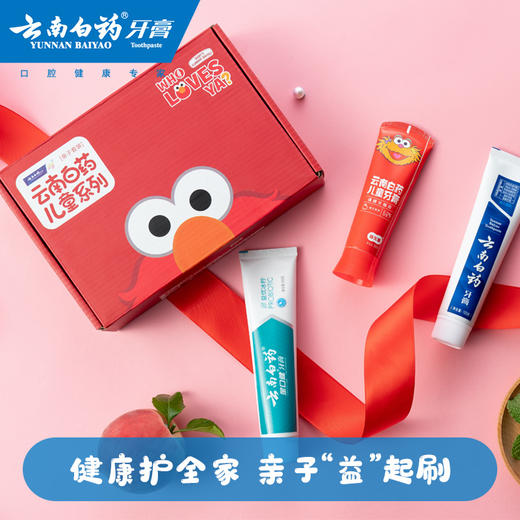 云南白药益生菌儿童牙膏芝麻街单只可爱装5种口味 +金口健（益优冰拧）+留兰香 亲子套装 商品图3