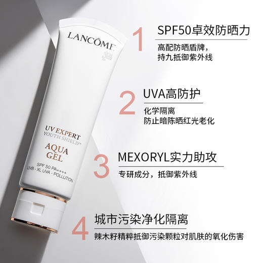 法国 LANCOME兰蔻 小白管轻透水漾防晒霜 50ml 商品图3