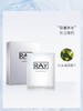 泰国妆蕾ray面膜/补水滋润亮肤/10片金色/银色/滋养修护蚕丝面膜-会员6折 商品缩略图1