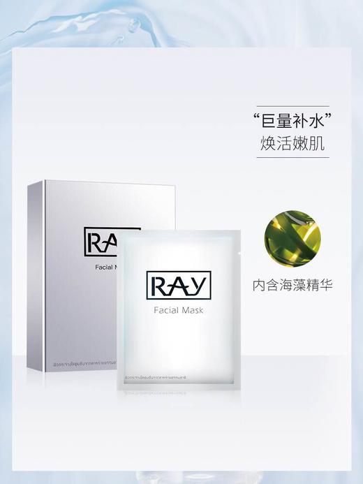 泰国妆蕾ray面膜/补水滋润亮肤/10片金色/银色/滋养修护蚕丝面膜-会员6折 商品图1