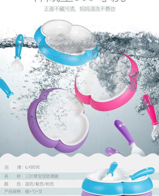 【品牌直供】CKBEBE三叶造型碗勺叉三件套儿童餐具婴儿碗粉色蓝色两色混发JPY带授权招加盟代理 商品图7