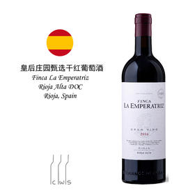 Finca La Emperatriz Gran Vino 皇后庄园甄选干红葡萄酒