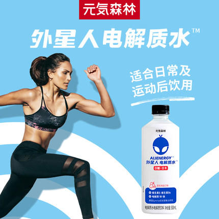 元气外星人 电解质 荔枝海盐 500ml*15 商品图2