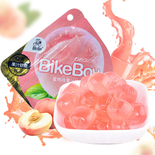 【江浙沪包邮】Bike Boy 果汁软糖 4.5元/包 52G 白葡萄味 草莓味 红葡萄味 蜜桃味 香橙味 商品图3