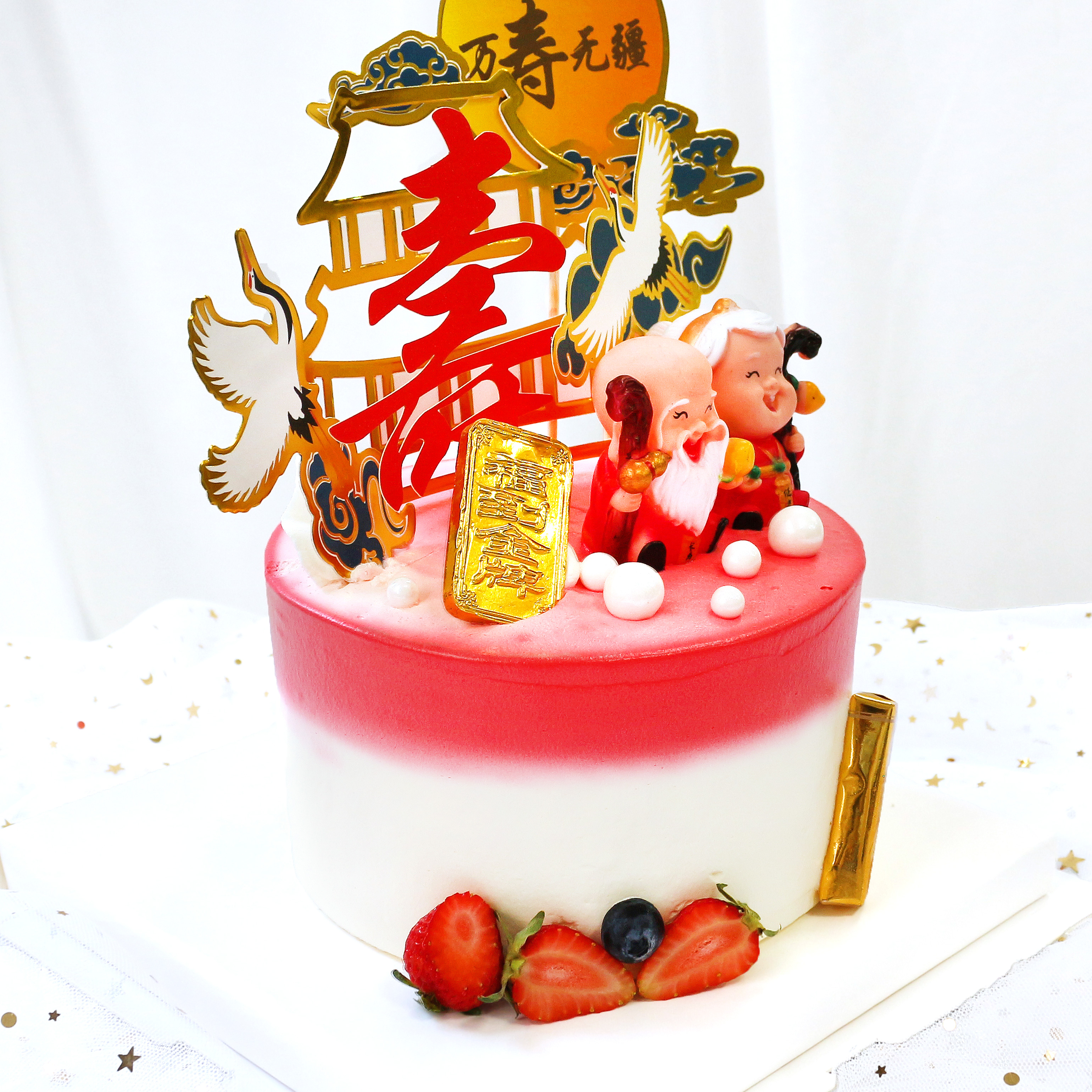 【祝寿蛋糕】仙翁贺寿（自提返红包）