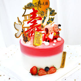 【祝寿蛋糕】仙翁贺寿（自提返红包）