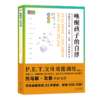 P.E.T.父母效能训练：唤醒孩子的自律 商品缩略图0