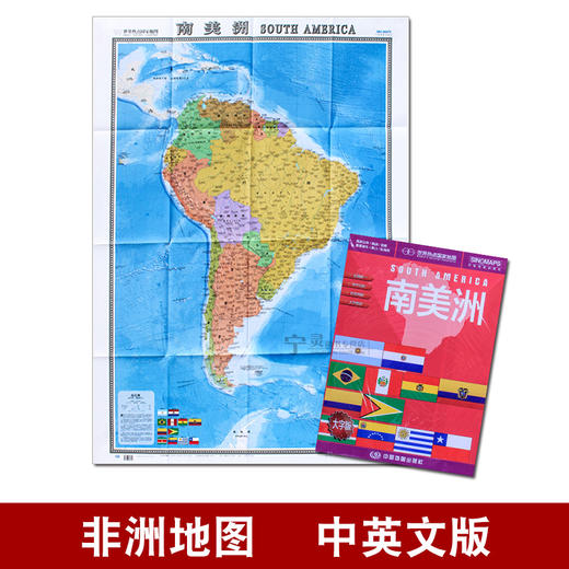 世界热点地图-南美洲地图 商品图0