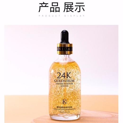 玻尿酸原液 【24k黄金】 烟酰胺 精华液收缩毛孔保湿修复抗皱抗衰 商品图2