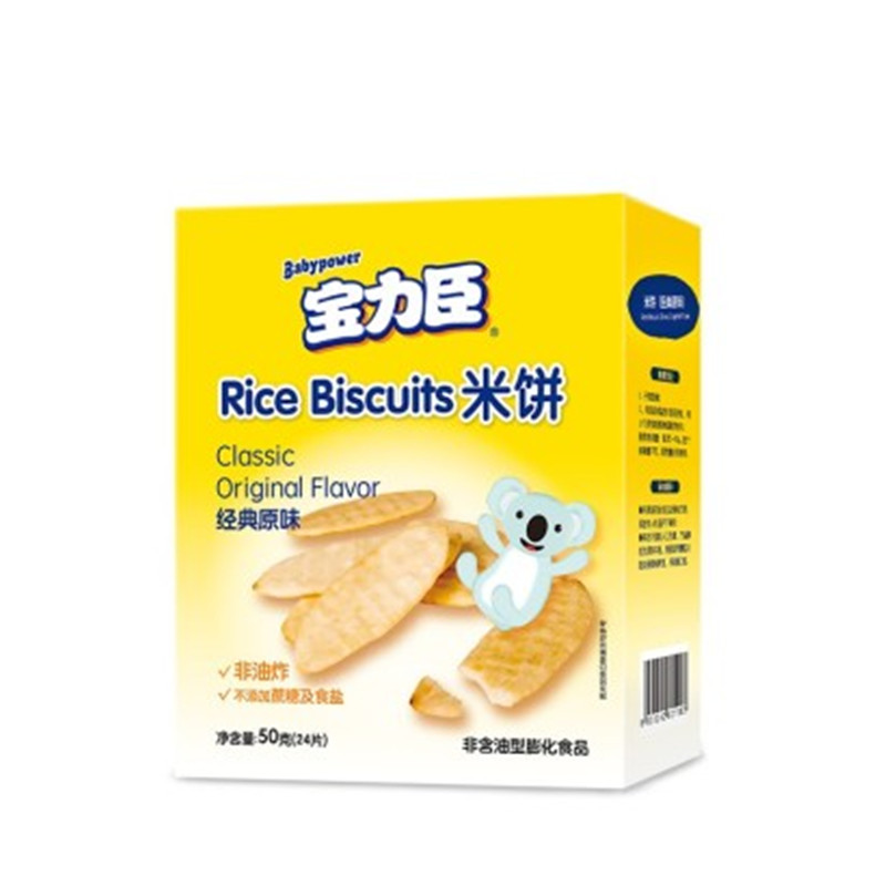 【本品3送1】宝力臣无糖无盐米饼50g盒-原味JPY带授权招加盟代理