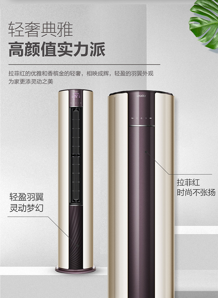 品牌特价海尔统帅3匹新一级变频除菌空调立式柜机