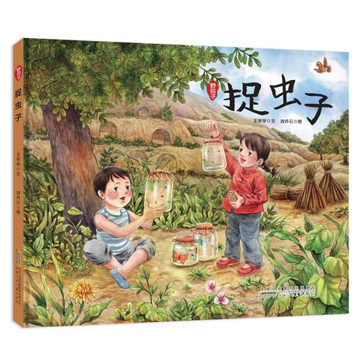 野孩子绘本共3本 捉虫子 掏鸟蛋 下雪了 商品图1