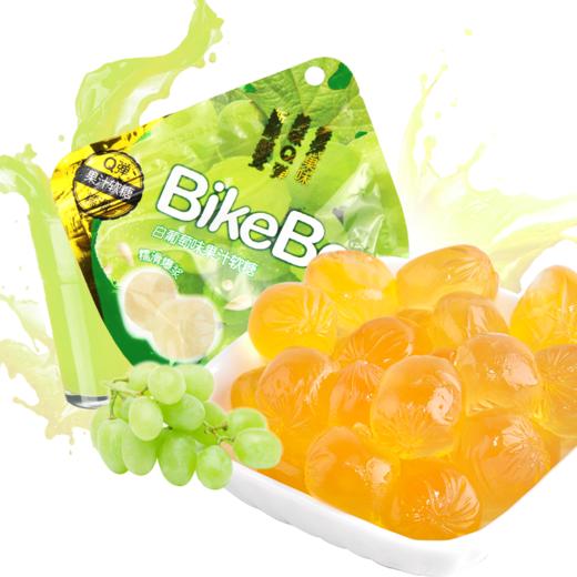 【江浙沪包邮】Bike Boy 果汁软糖 4.5元/包 52G 白葡萄味 草莓味 红葡萄味 蜜桃味 香橙味 商品图2
