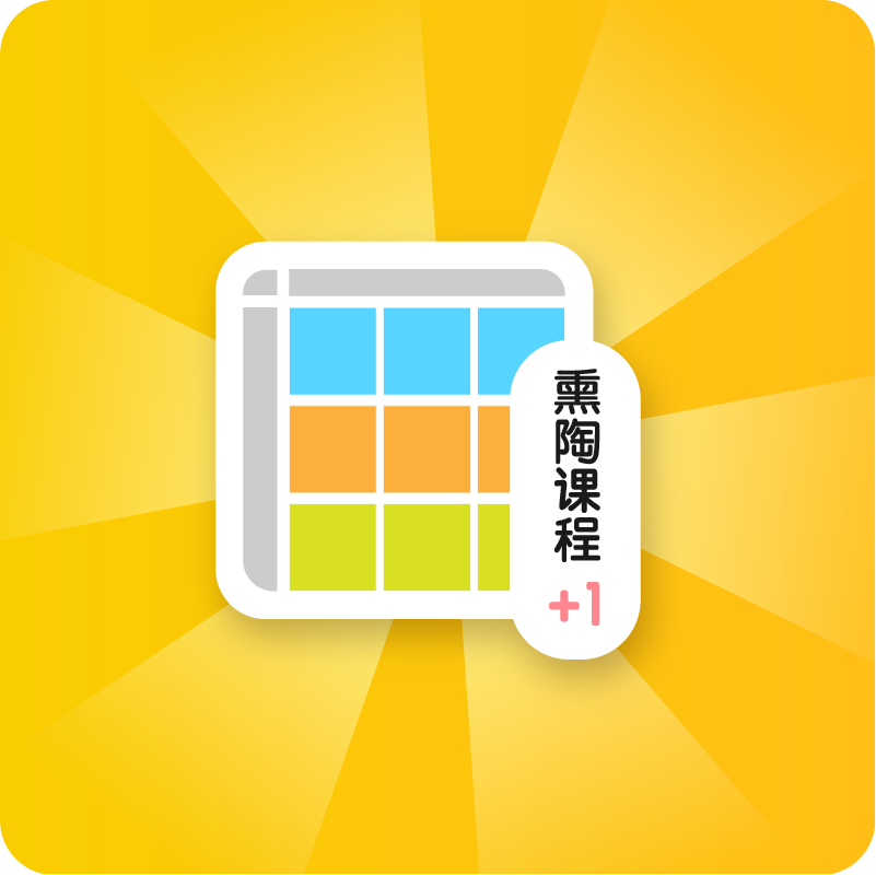 熏听课程扩容（限兑3次）积分兑换商品，不支持退货退款