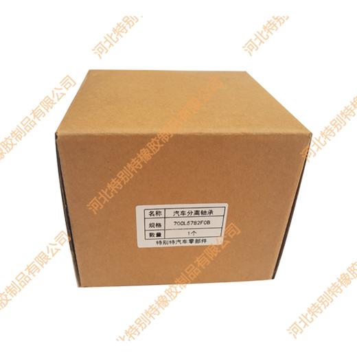 分离轴承70CL5782FOB 商品图1