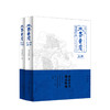 水煮重庆套装（上册+下册）司马青衫 著 地方志史 重庆民俗 社会历史 书籍 商品缩略图0