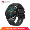 HUAWEI WATCH GT2（46mm） 曜石黑 华为手表剑南春定制款 运动智能手表（两周续航+高清彩屏+蓝牙通话+麒麟芯片+心脏健康） 商品缩略图0