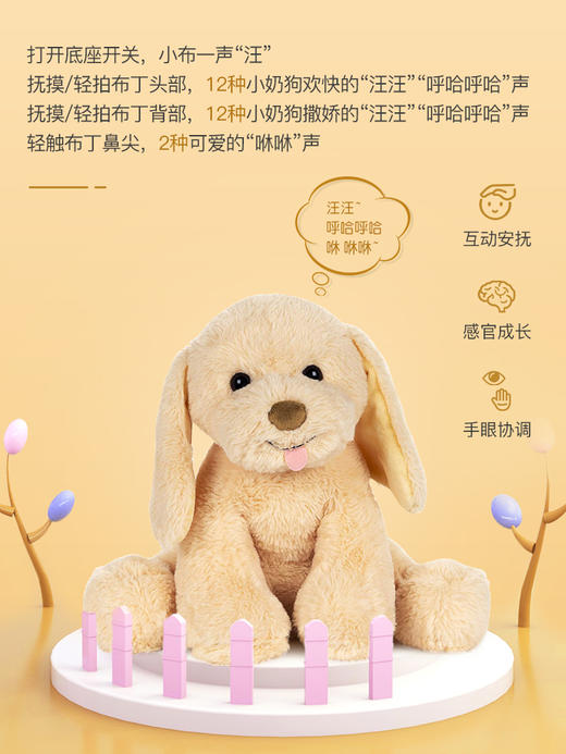 美国Gund声动毛绒玩偶 我的小狗布丁 商品图1