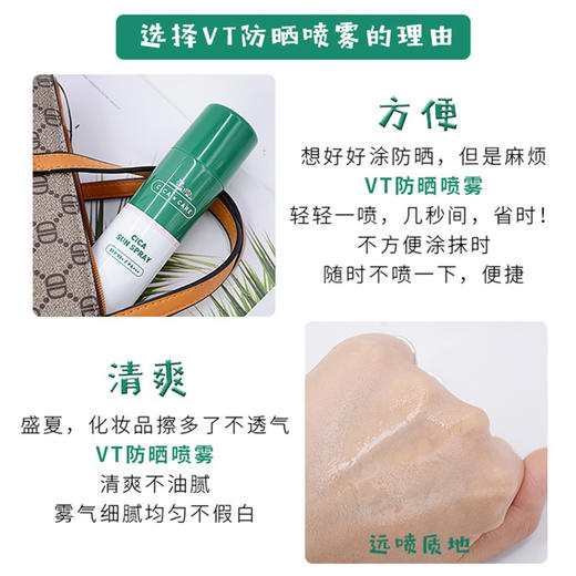 韩国VT老虎防晒喷雾150ml 商品图4