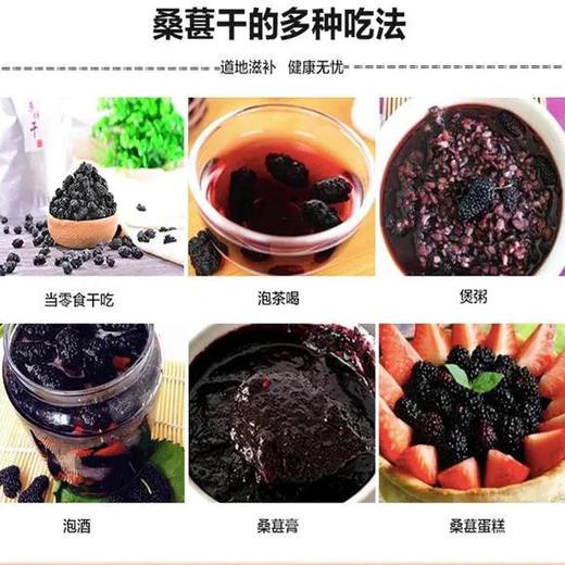 头茬黑桑葚干、颗颗精选、粒大饱满 商品图3