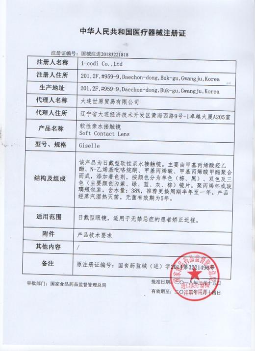 Hypercon美瞳 芝士灰 14.5mm 商品图1