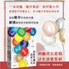 用数学魔法改变人生 博比西格尔 著 数学 普及读物 兴趣培养 入门 中信出版社图书 正版 商品缩略图2