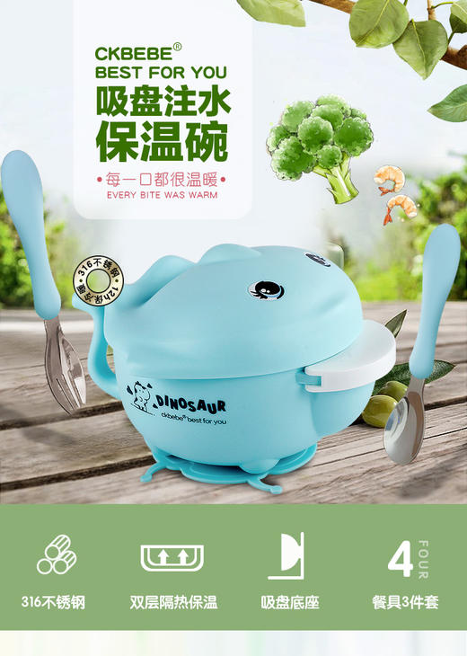 【品牌直供】CKBEBE儿童不锈钢保温碗勺三件套装宝宝餐盘注水碗蓝粉混发JPY带授权招加盟代理 商品图1