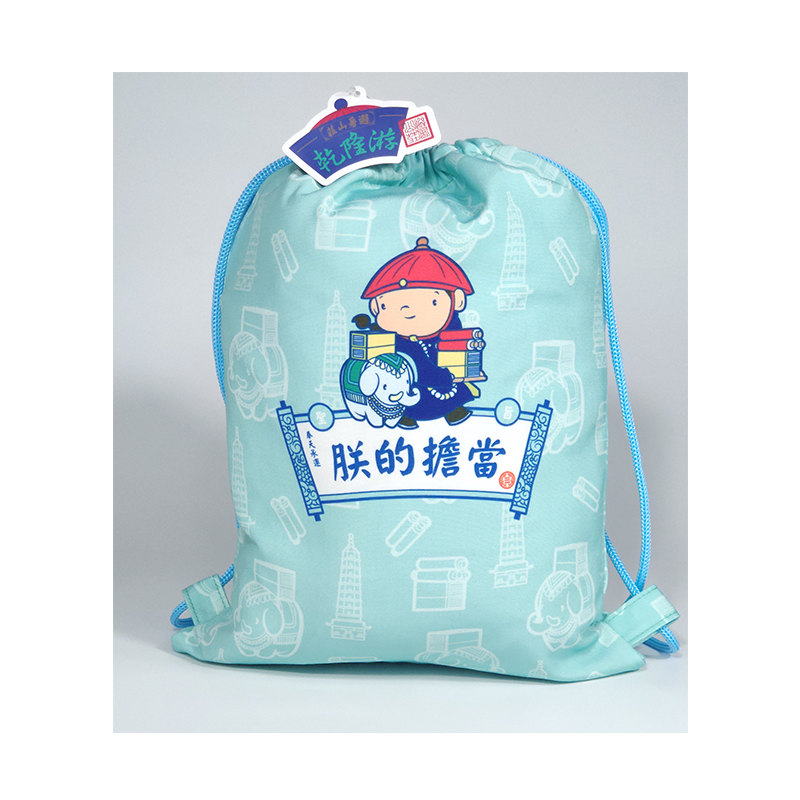 避暑山庄乾隆游·朕的担当双肩包